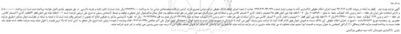 مزایده، مزایده فروش 80حلقه لوله پلی اتیلن قطر 63بافشار کاری 6 اتمسفر کلاس c و...نوبت دوم 