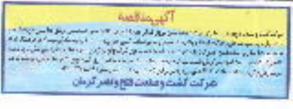 تامین نیروی انسانی 