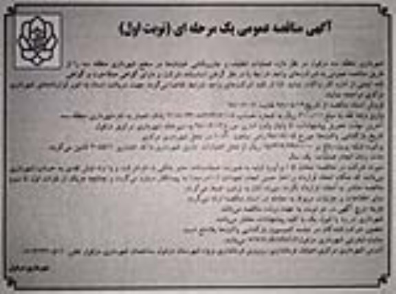 مناقصه , مناقصه عملیات تنظیف و جاروبکشی خیابان ها