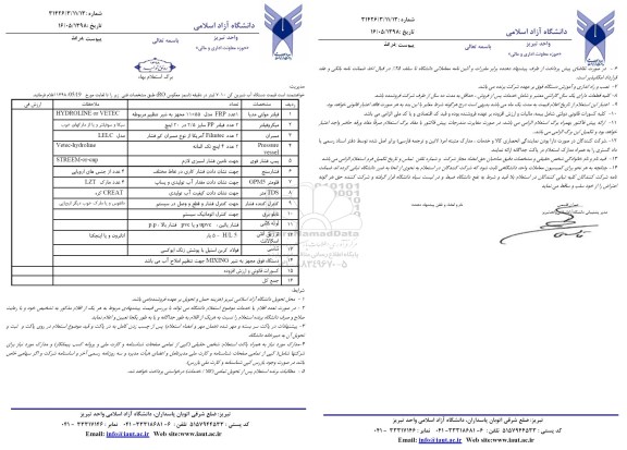 استعلام , استعلام قیمت دستگاه آب شیرین کن 10-7 لیتر 