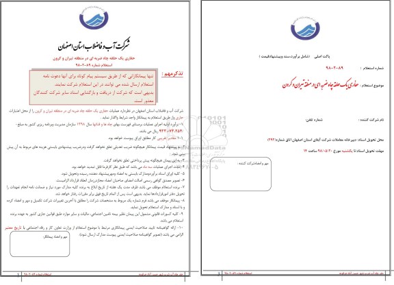 استعلام,حفاری یک حلقه چاه ضربه ای