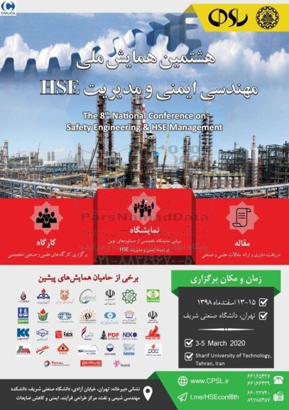 هشتمین همایش ملی مهندسی ایمنی و مدیریت hse