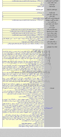 خرید و تحویل : شیر شبکه رزوه ای برنزی ۱ اینچ ۲۰۰ عدد ، شیر یکطرفه یکسر مغزی برنزی ۲/۱-۱ اینچ ۳۰ عدد