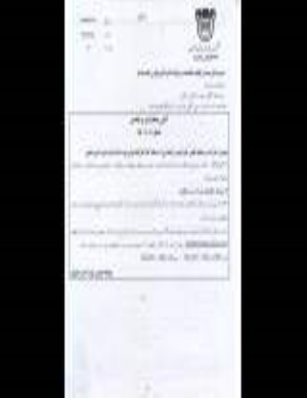 مناقصه, مناقصه تامین کنترلرها و راه اندازی 3 دستگاه CNC
