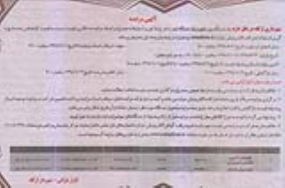 مزایده دستگاه بیل بکهو و یک دستگاه لودر