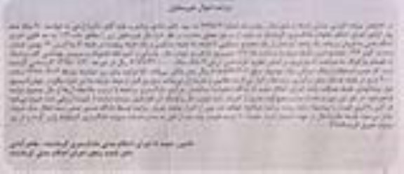 آگهی مزایده ، مزایده آپارتمان مسکونی به مساحت 127.15 مترمربع