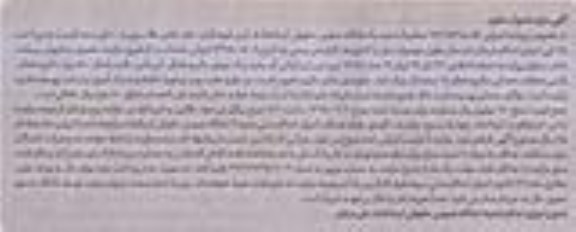 مزایده ,مزایده خودرو سواری پراید مدل 1388