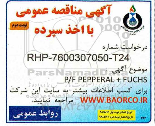 مناقصه ، مناقصه خرید P/F PEPPERAL  - نوبت دوم 
