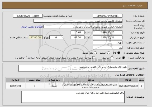 استعلام بالابر الکتروهیدرولیک نفربر تک دکله چرخ خودرویی 
