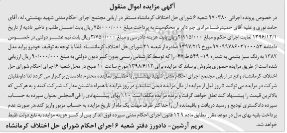 مزایده خودرو پراید مدل 1382