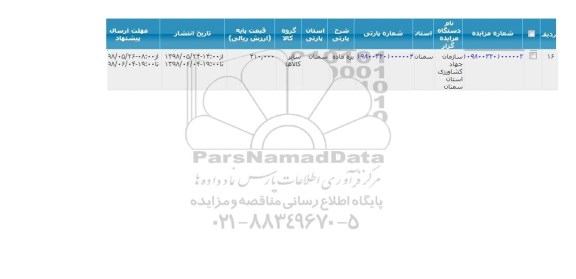 مزایده بره ماده