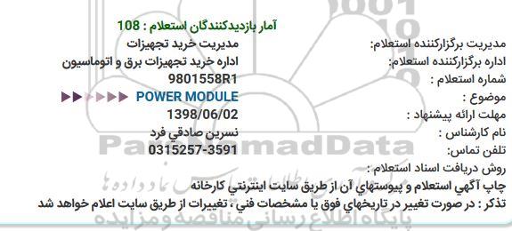 استعلام , استعلام   POWER MODULE  