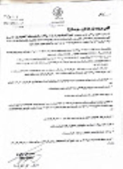 آگهی مزایده, مزایده واگذاری آهن آلات