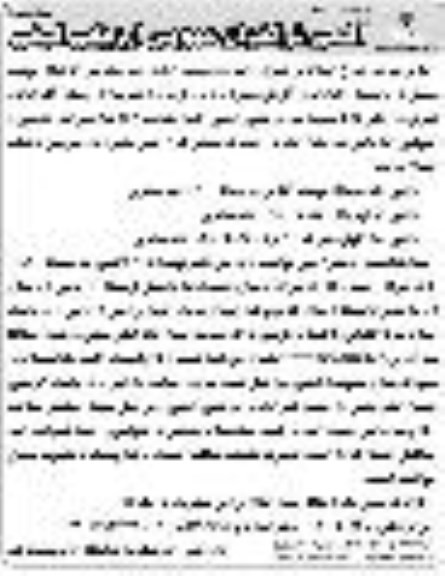 آگهی فراخوان عمومی , فراخوان  مشارکت در احداث مسکن - نوبت دوم 