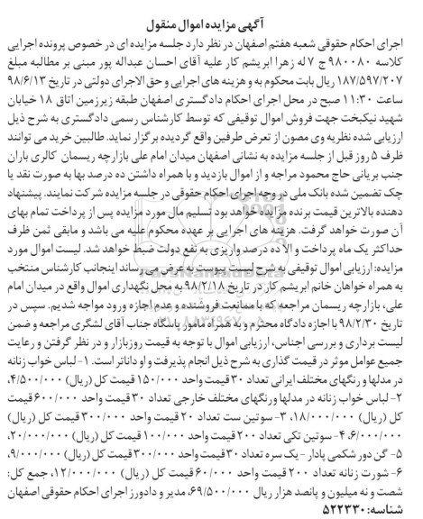 مزایده ، مزایده لباس خواب زنانه....
