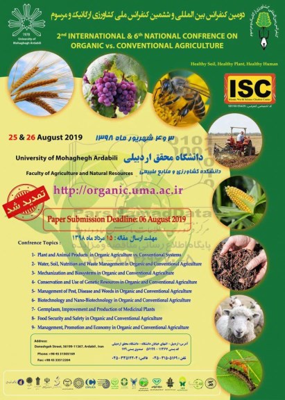 دومین کنفرانس بین المللی و ششمین کنفرانس ملی کشاورزی ارگانیک و مرسوم