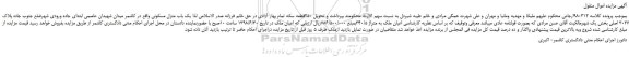 مزایده، مزایده فروش یک باب منزل مسکونی