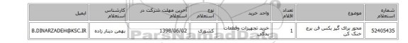 محور برای گیر بکس فن برج خنک کن