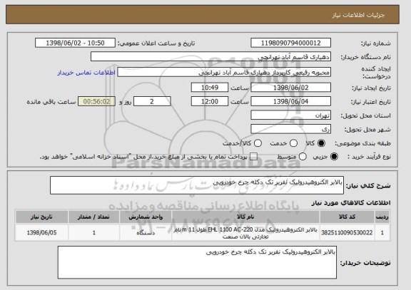 استعلام بالابر الکتروهیدرولیک نفربر تک دکله چرخ خودرویی 