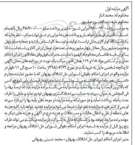 مزایده دستگاه کولر گازی