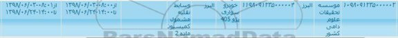 مزایده خودرو سواری پژو 405