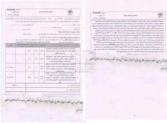 استعلام ,استعلام خاکبرداری در زمینهای خاکی  و...