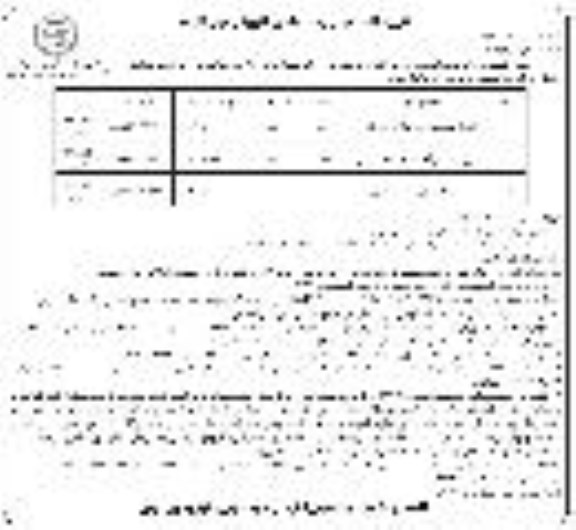 آگهی مناقصه عمومی,مناقصه کنترل سیلاب و آبخوانداری 