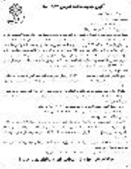 مناقصه ، مناقصه عملیات تعویض کابل شبکه برق 20 کیلوولت داخلی - نوبت دوم