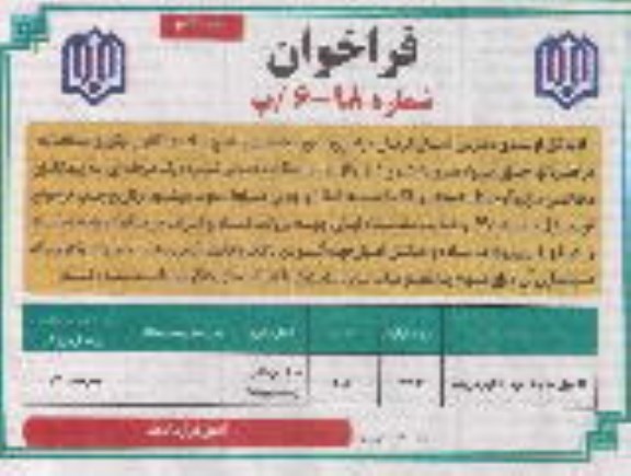 مناقصه, مناقصه تکمیل مدرسه - نوبت دوم 