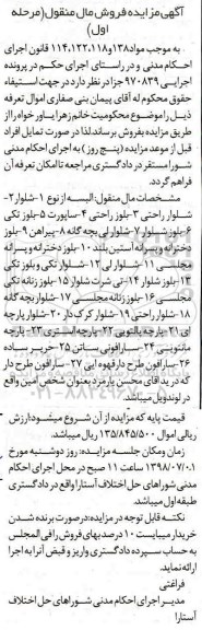 مزایده البسه