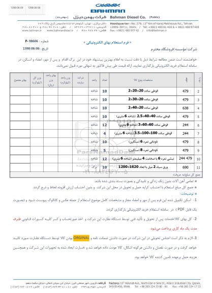 استعلام, استعلام قوطی ساده و ...