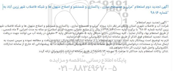 استعلام, استعلام مرئی و همسطح سازی، پاکسازی و شستشو و اصلاح