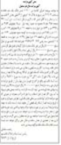 مزایده ،مزایده ششدانگ یک قطعه زمین پلاک ثبتی 405 فرعی