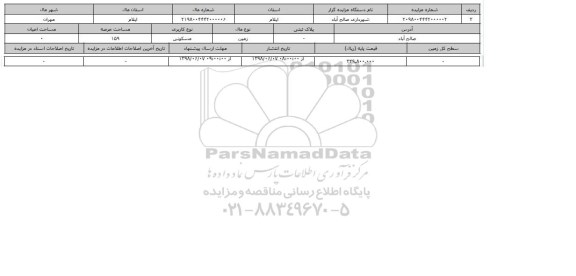 مزایده زمین مسکونی عرصه 159 