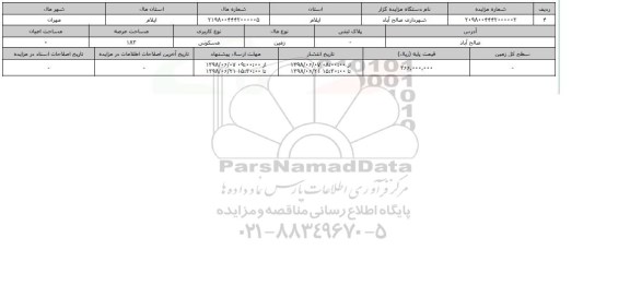مزایده زمین مسکونی عرصه 182