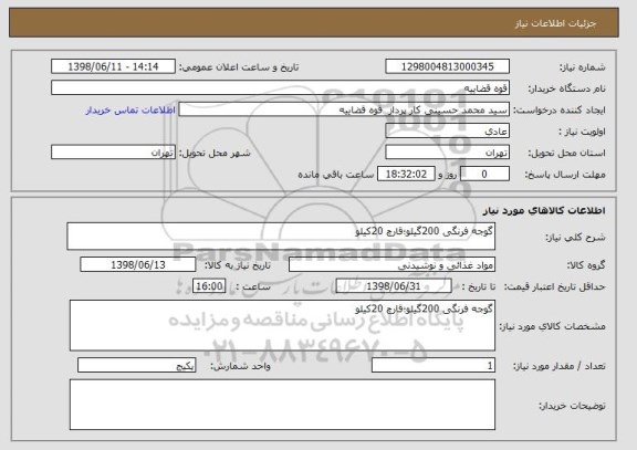 استعلام گوجه فرنگی 200گیلو؛قارچ 20کیلو