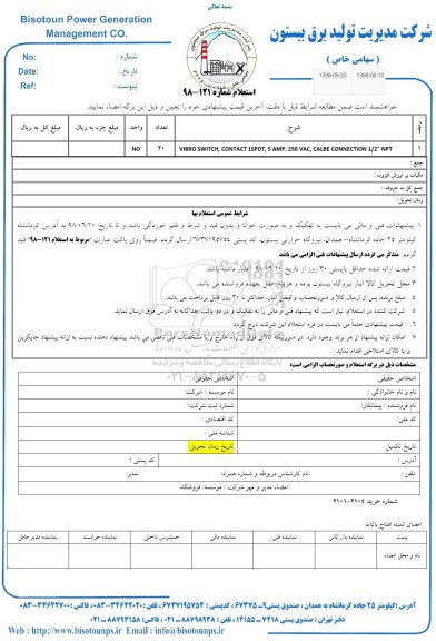 استعلام , استعلام VIBRO SWITCH CONTACT...	