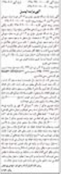 آگهی مزایده،مزایده سواری پژو 206 مدل 1393