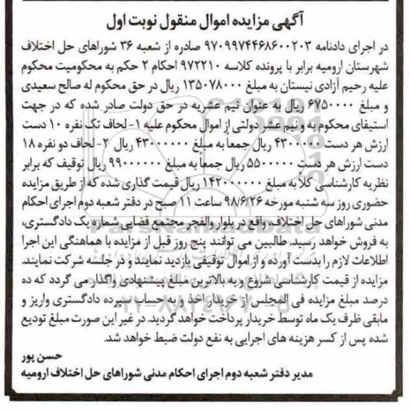 مزایده ،مزایده لحاف تک نفره ، لحاف دو نفره نوبت اول