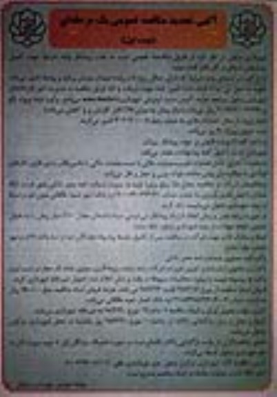 تجدید مناقصه ، تجدید مناقصه تکمیل بلوک های S 
