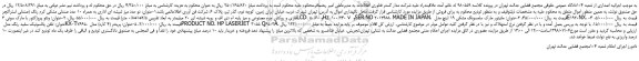 مزایده، مزایده فروش دو عدد میز شیشه ای اداری به همراه 10 عدد صندلی مشکی کرم رنگ و...