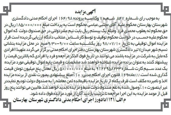 مزایده یک عدد سیم کارت