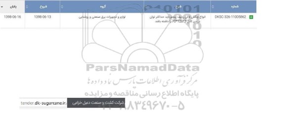 استعلام , استعلام انواع چکش لاکی