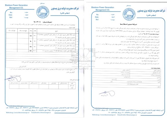 استعلام,استعلام  پشم سنگ لحافی توری مرغی دار  و...