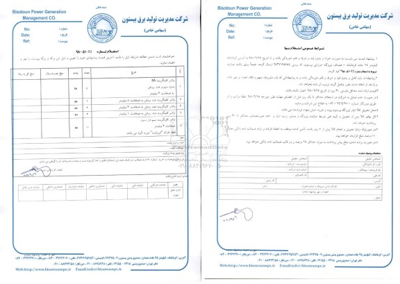 استعلام, استعلام  واشر کلینگریت 3A  و...