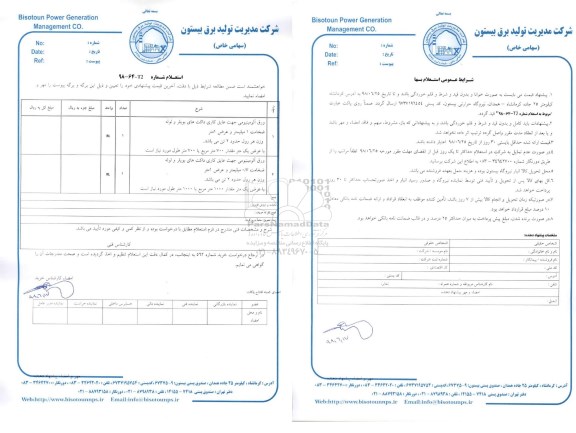 استعلام, استعلام   ورق آلومینیومی جهت عایق کاری  و...