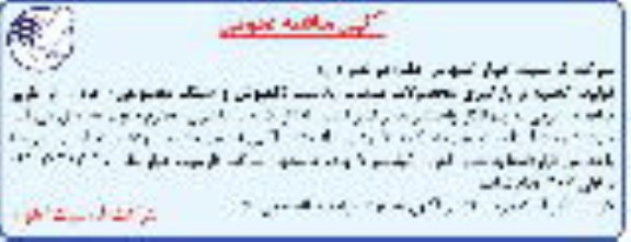 آگهی مناقصه عمومی,مناقصه تولید، تخلیه و بارگیری محصولات سمنت پلاست 