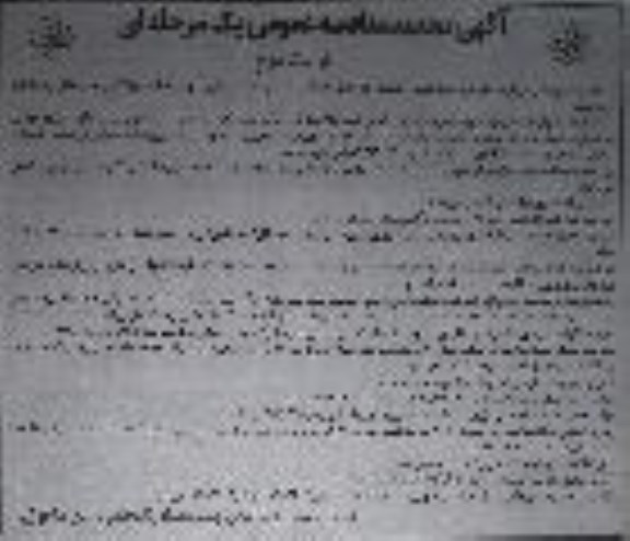﻿آگهی تجدید مناقصه عمومی یک مرحله ای , مناقصه تامین و تکمیل کادر اداری عمرانی و خدماتی تجدید نوبت دوم 