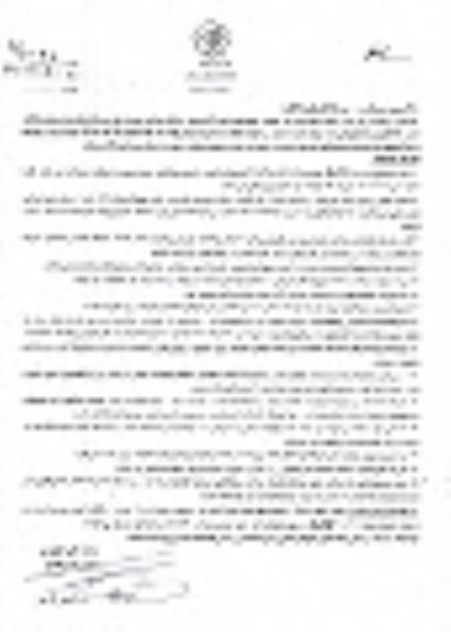 آگهی مزایده , مزایده اجاره محلی جهت نصب کشتی صبا