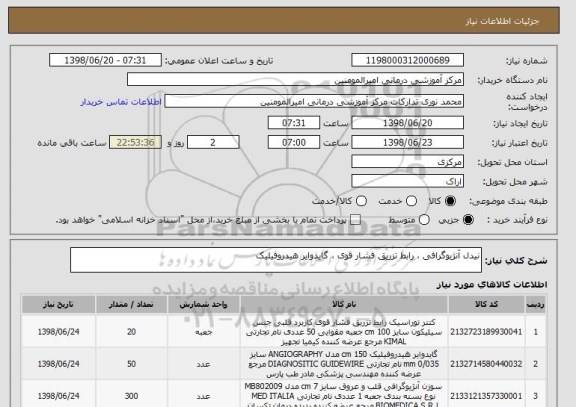 استعلام نیدل آنژیوگرافی ، رابط تزریق فشار قوی ، گایدوایر هیدروفیلیک